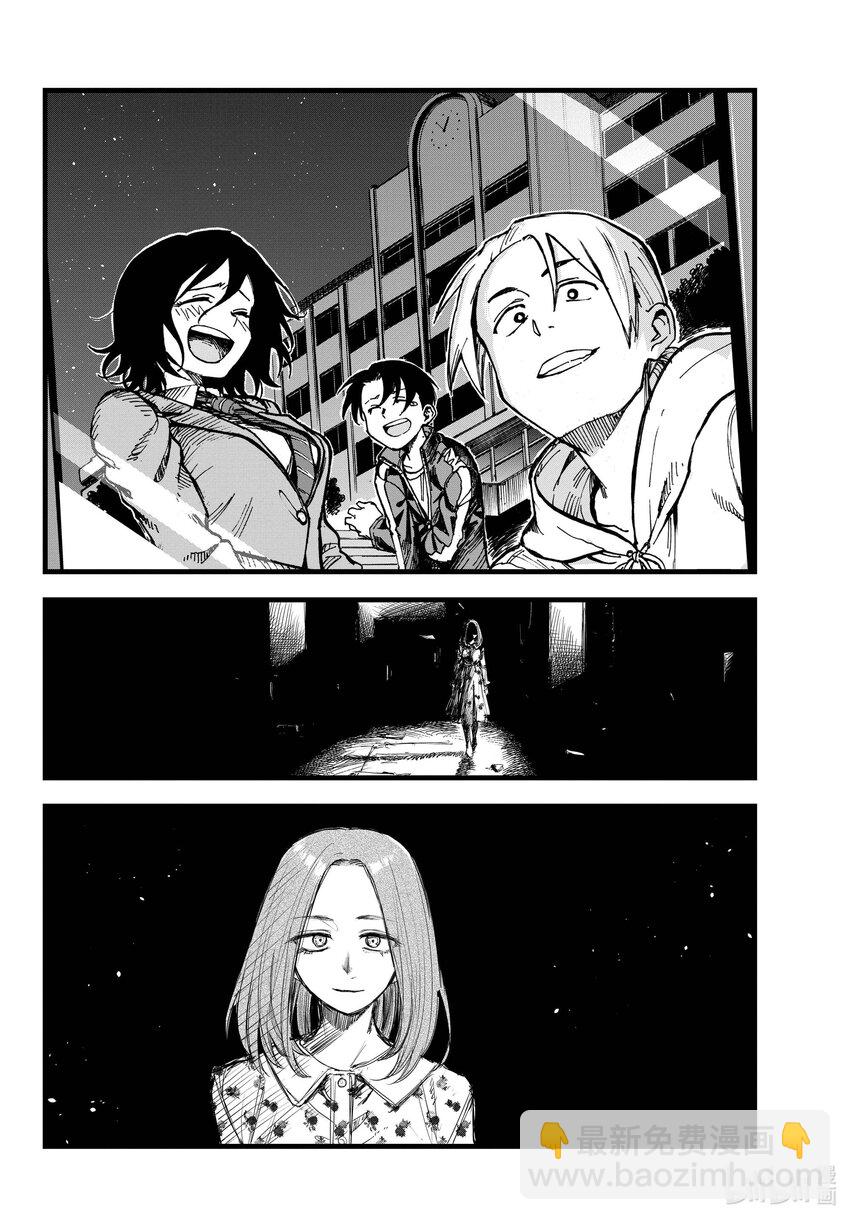 《彻夜之歌》144 处理私物 第16页