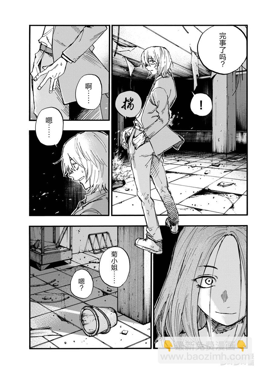 《彻夜之歌》144 处理私物 第17页
