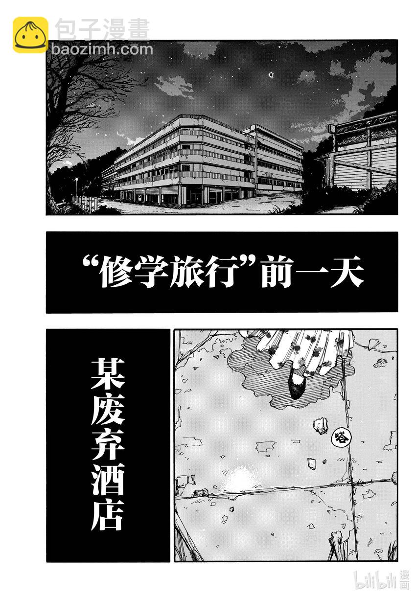 《彻夜之歌》144 处理私物 第5页