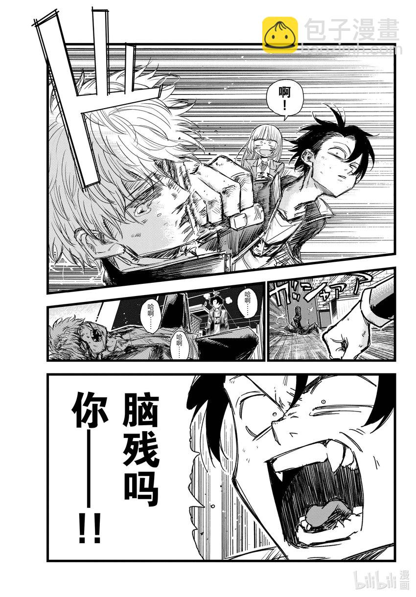《彻夜之歌》143 哪下三滥了!! 第15页