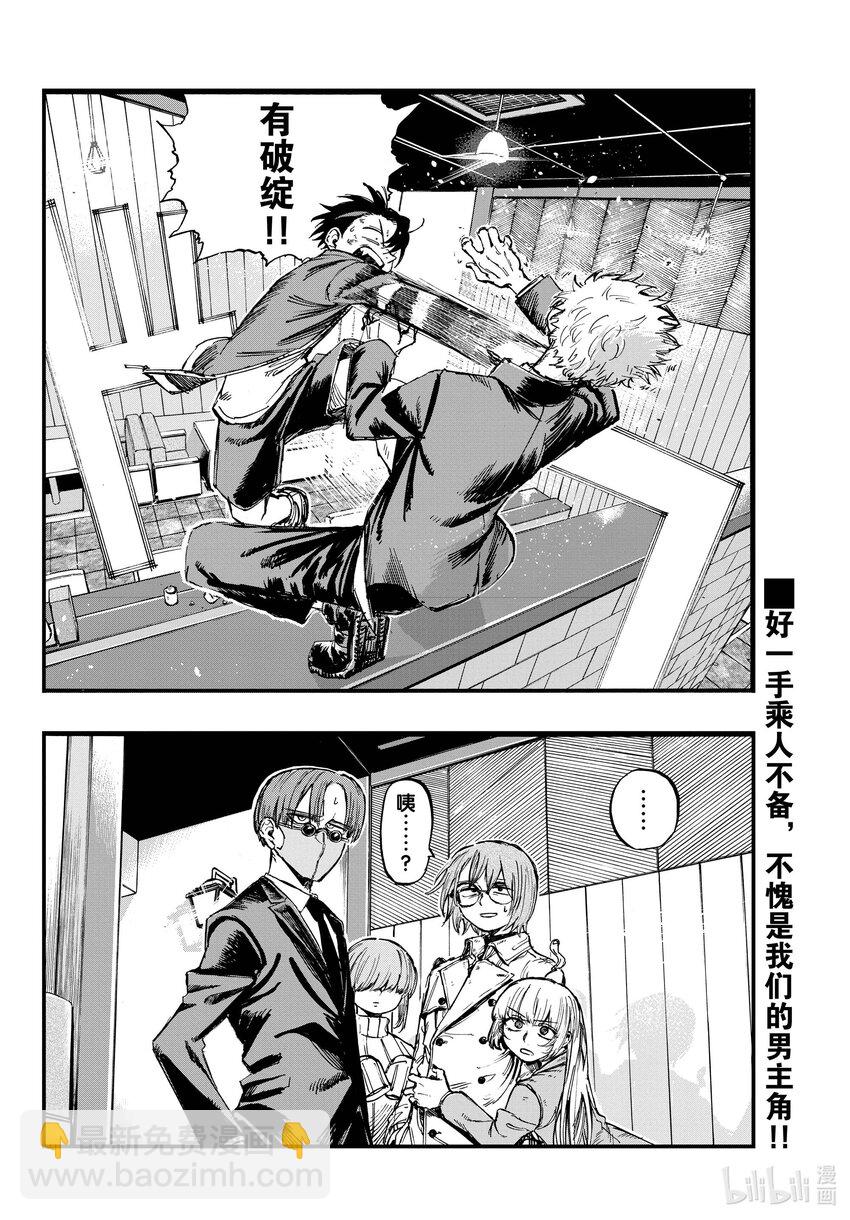 《彻夜之歌》143 哪下三滥了!! 第2页