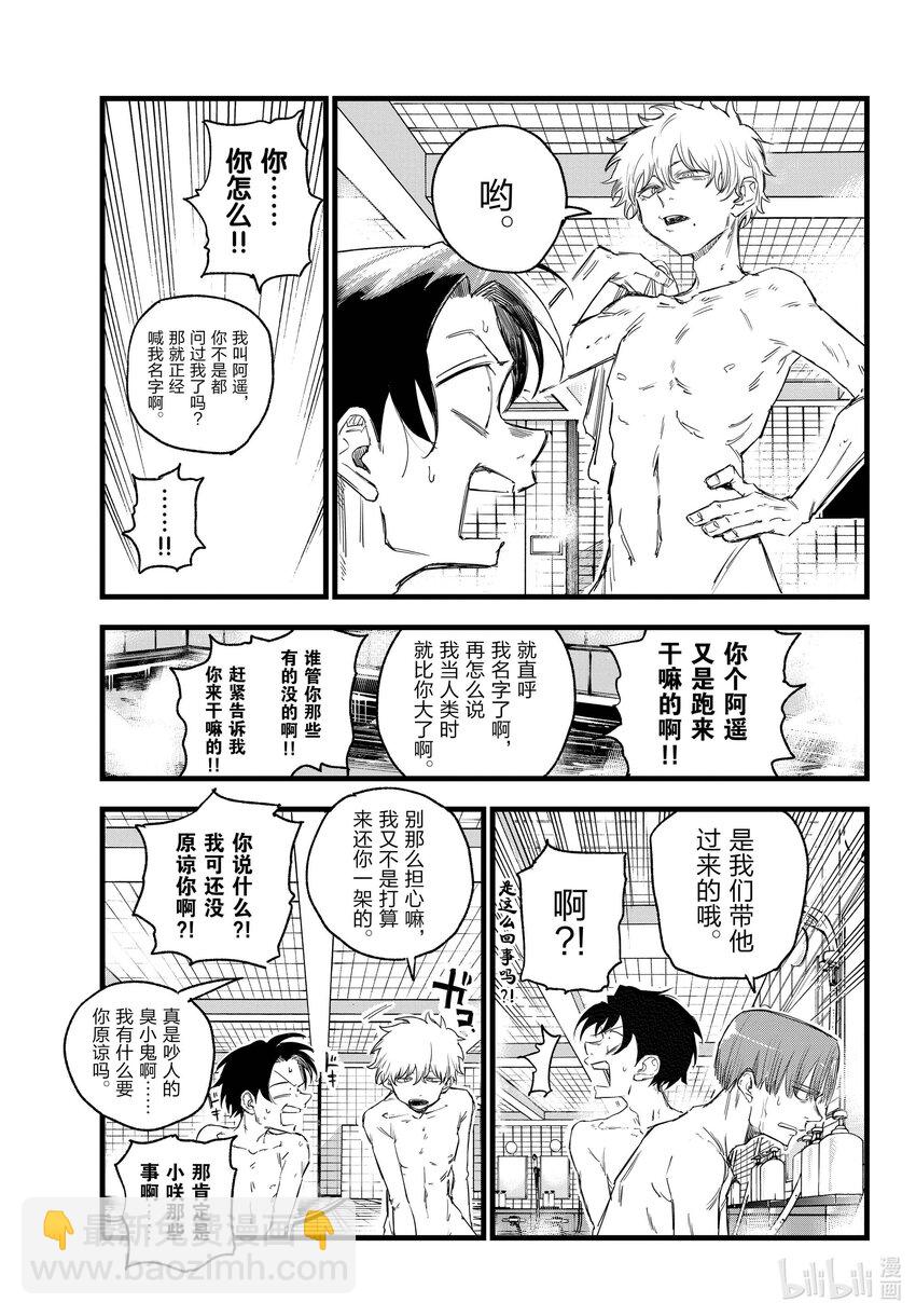 《彻夜之歌》145 当然是为了你的目标啊！ 第7页