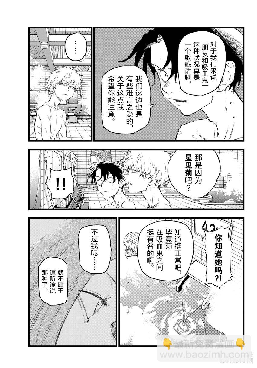 《彻夜之歌》145 当然是为了你的目标啊！ 第9页