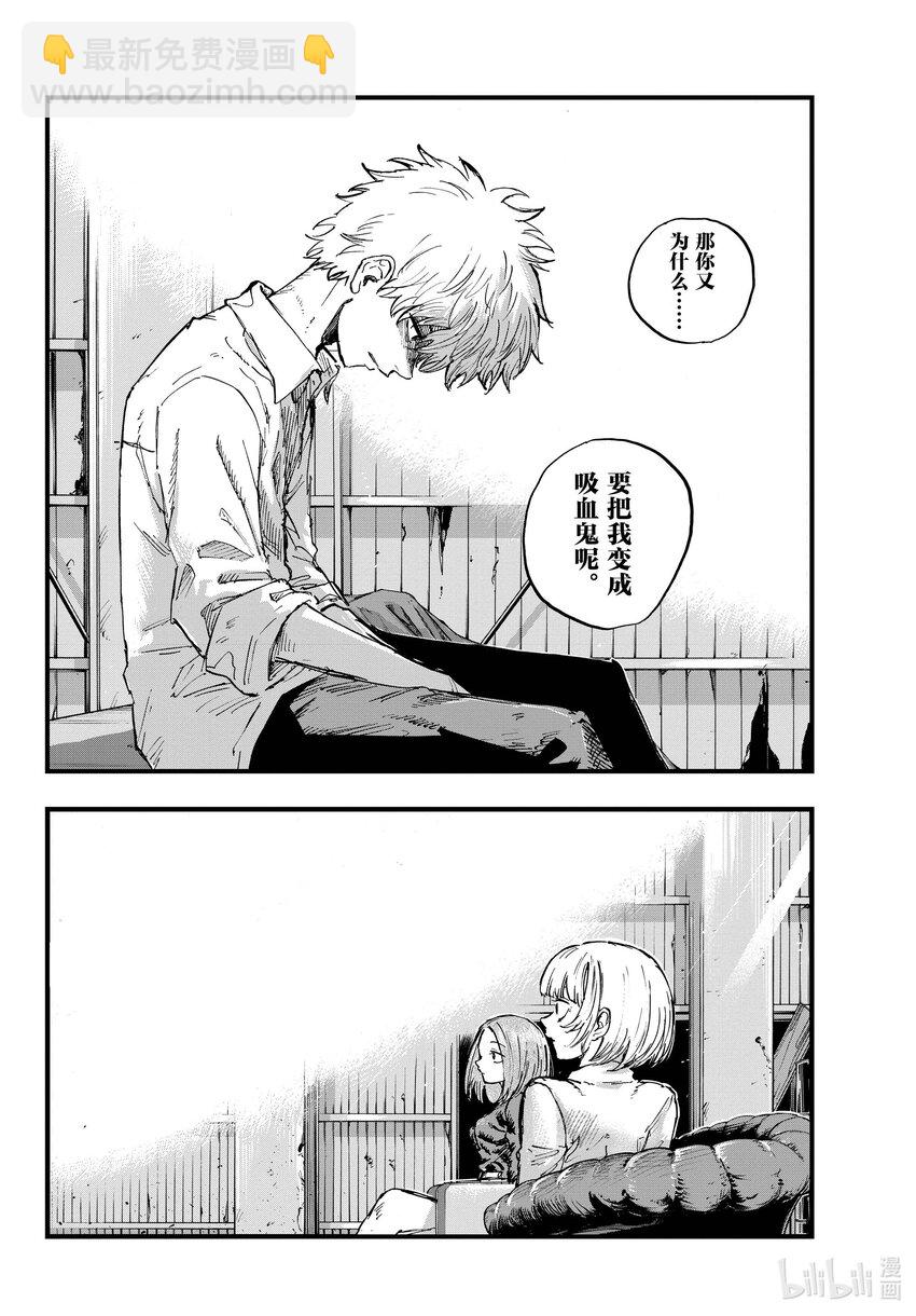 《彻夜之歌》146 感觉到自己正在活着…… 第10页