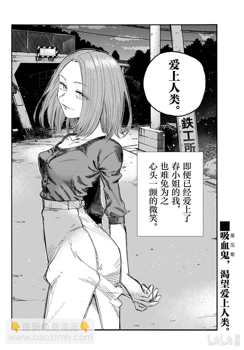 《彻夜之歌》146 感觉到自己正在活着…… 第16页