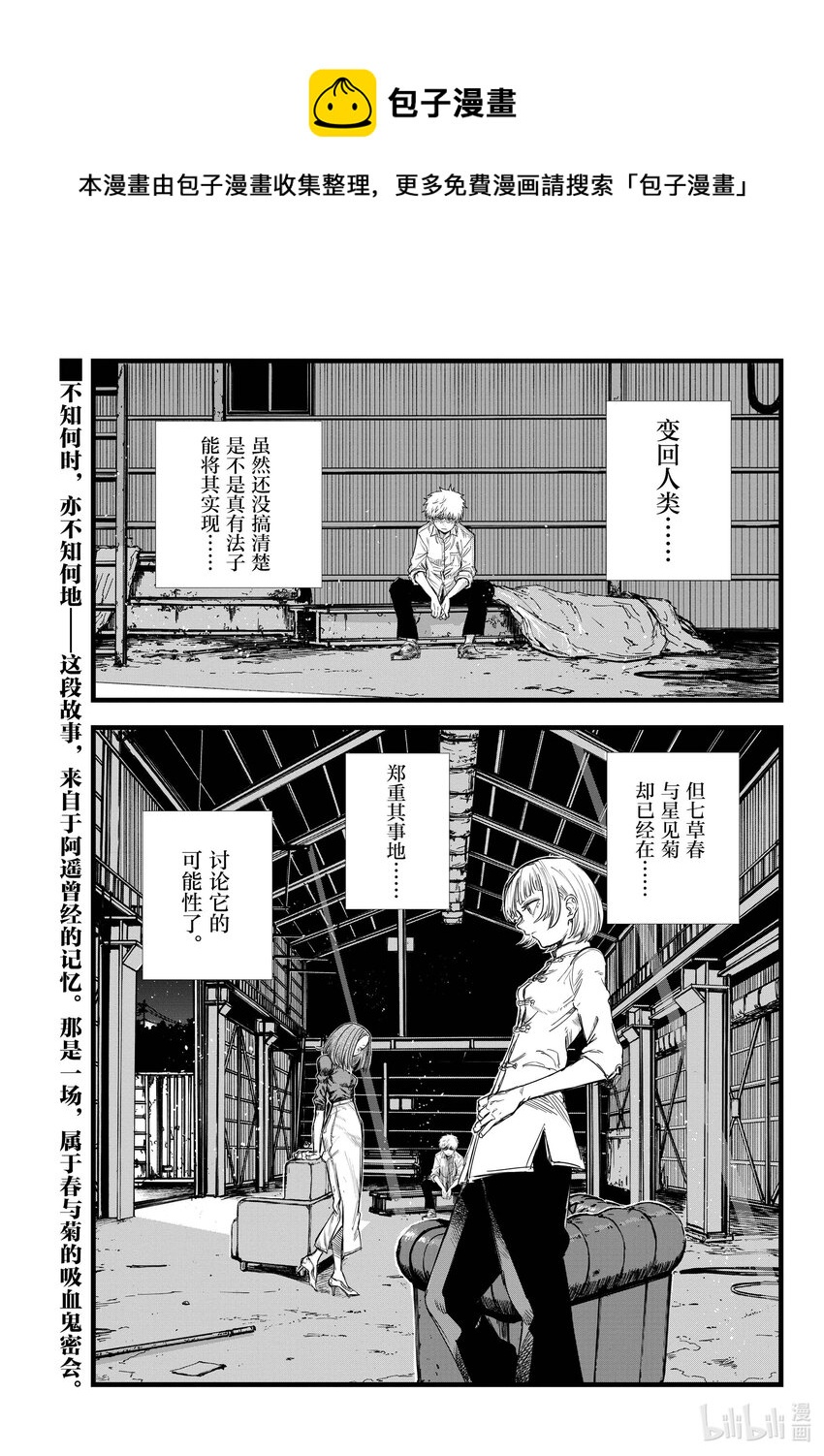 《彻夜之歌》146 感觉到自己正在活着…… 第1页
