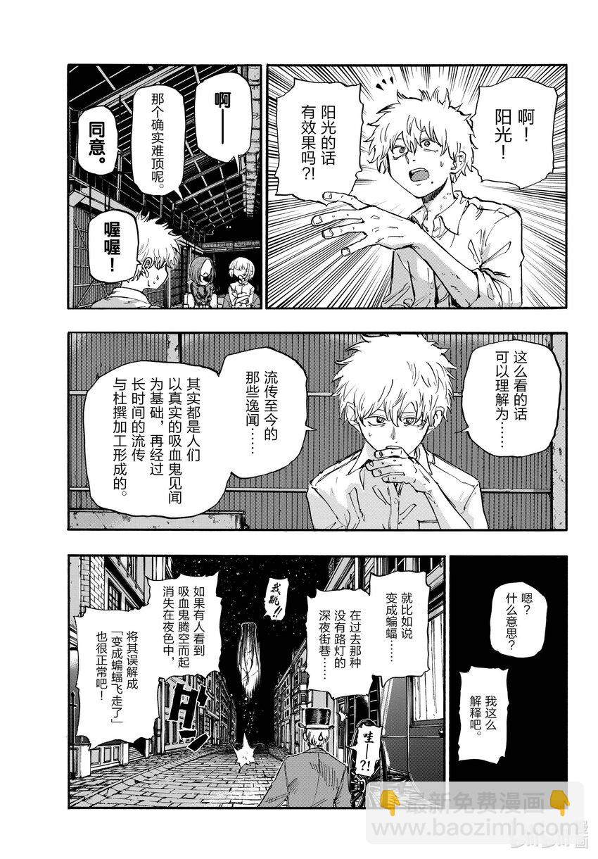 《彻夜之歌》146 感觉到自己正在活着…… 第7页