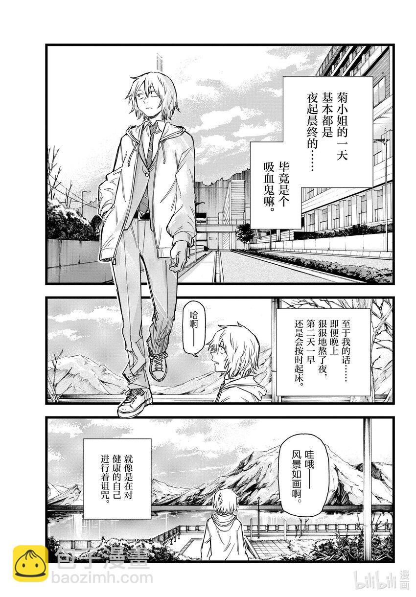 《彻夜之歌》148 是不是得先准备好旅行指南啊…… 第5页