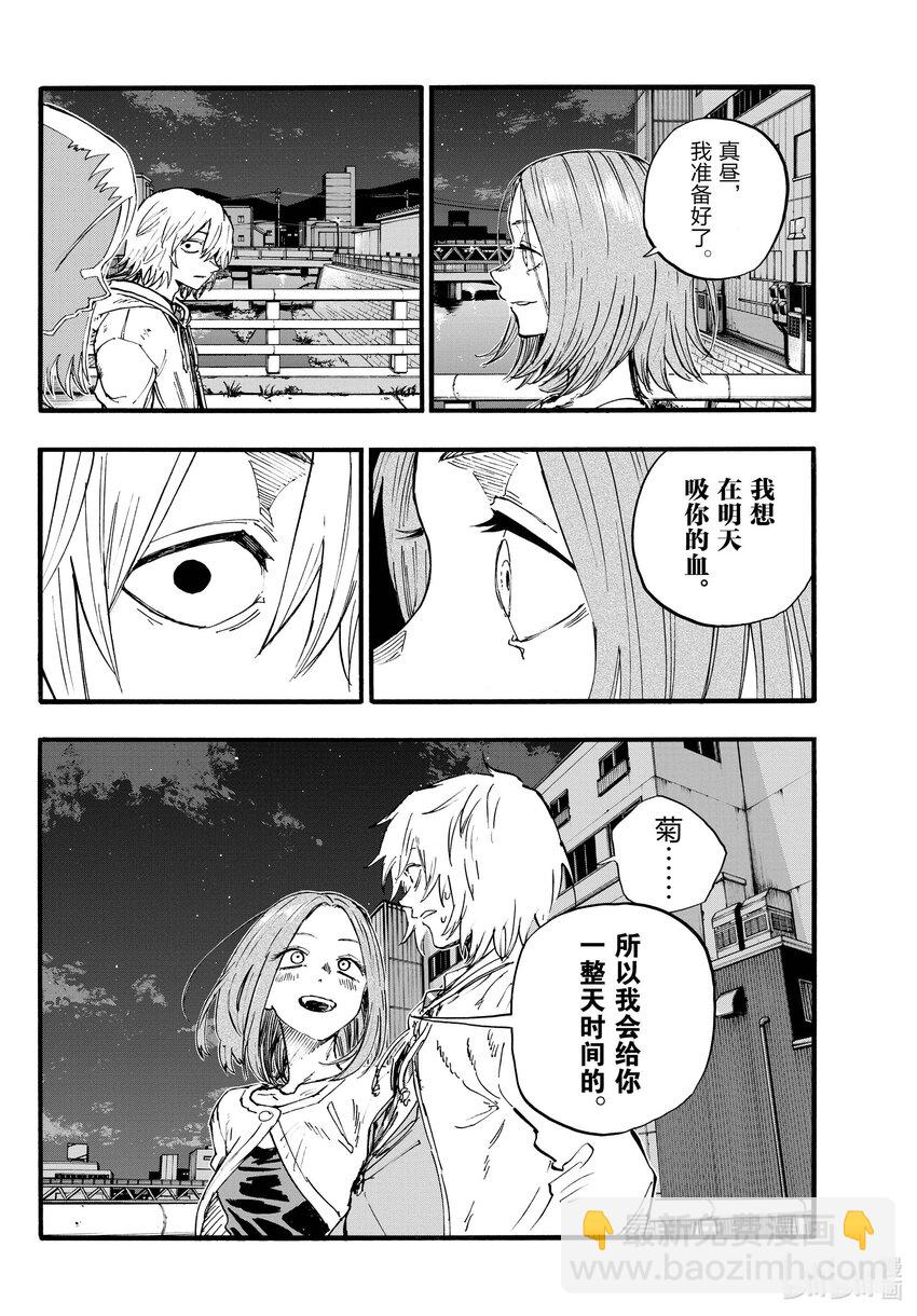 《彻夜之歌》148 是不是得先准备好旅行指南啊…… 第6页