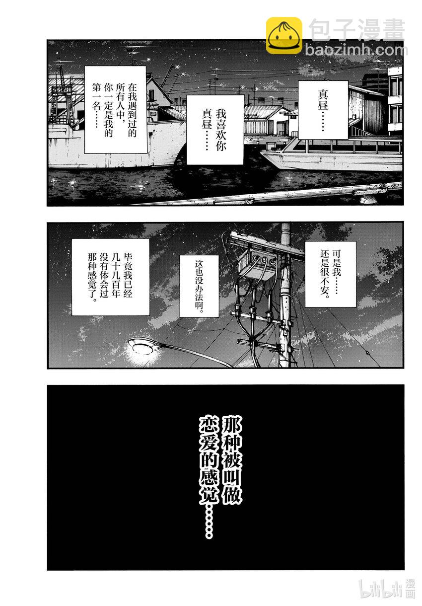 《彻夜之歌》147 配乐很不错…… 第13页