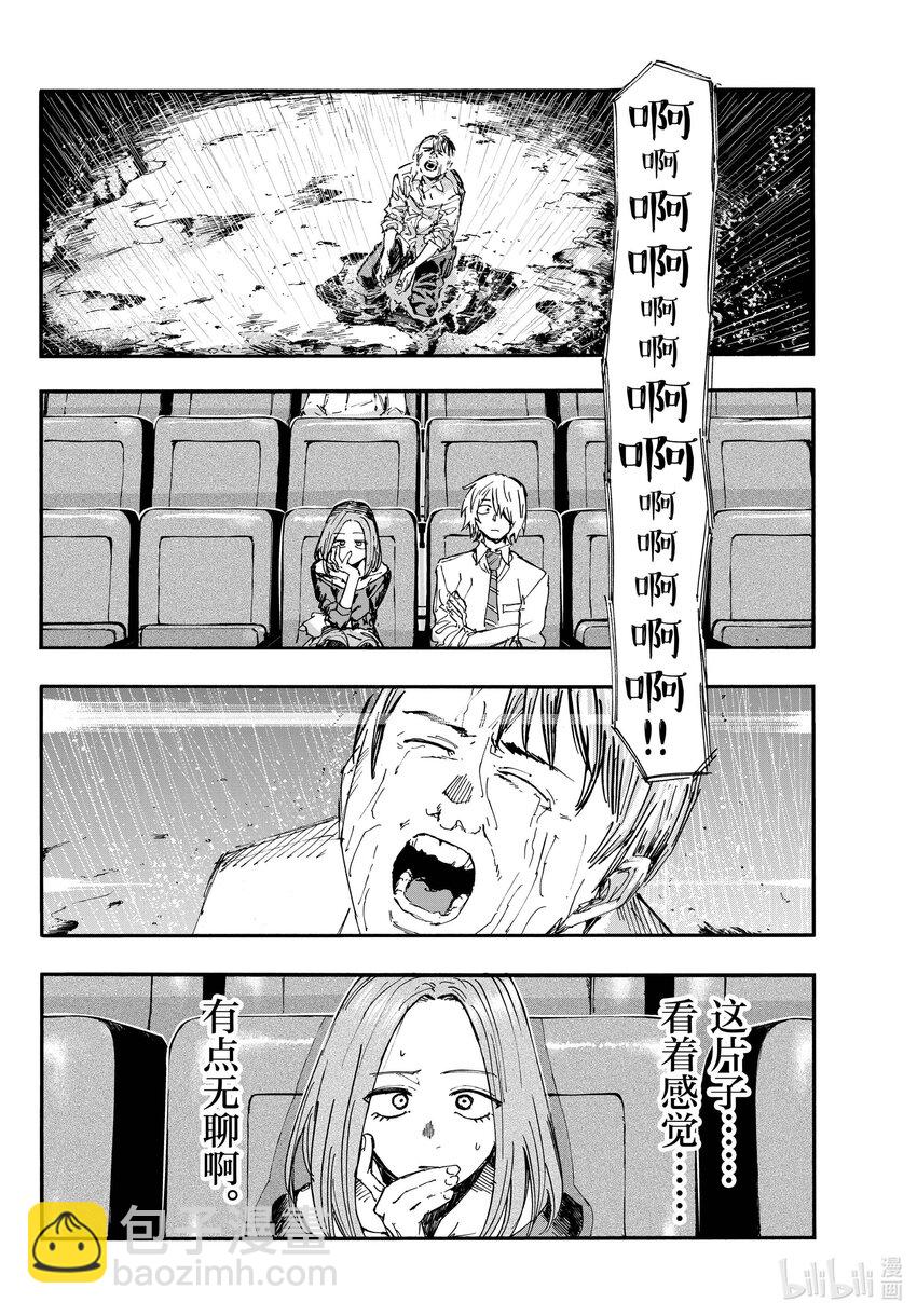 《彻夜之歌》147 配乐很不错…… 第14页