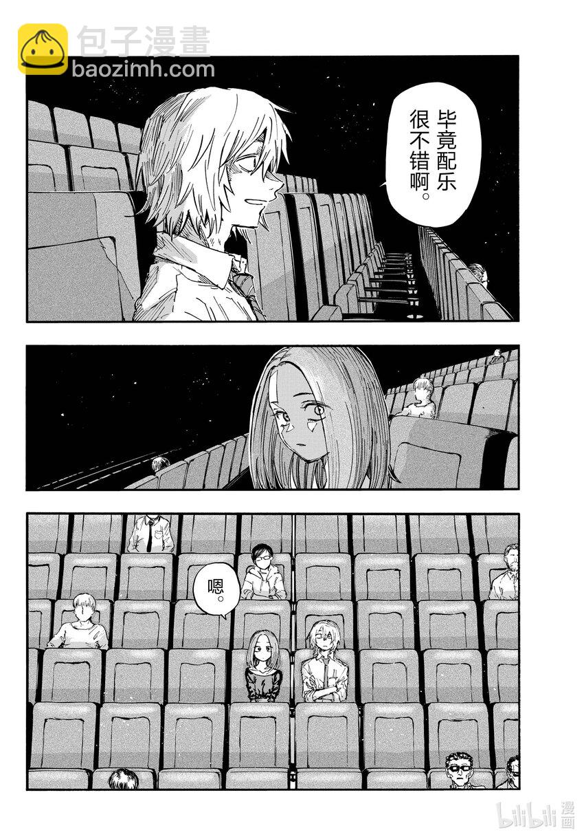 《彻夜之歌》147 配乐很不错…… 第16页