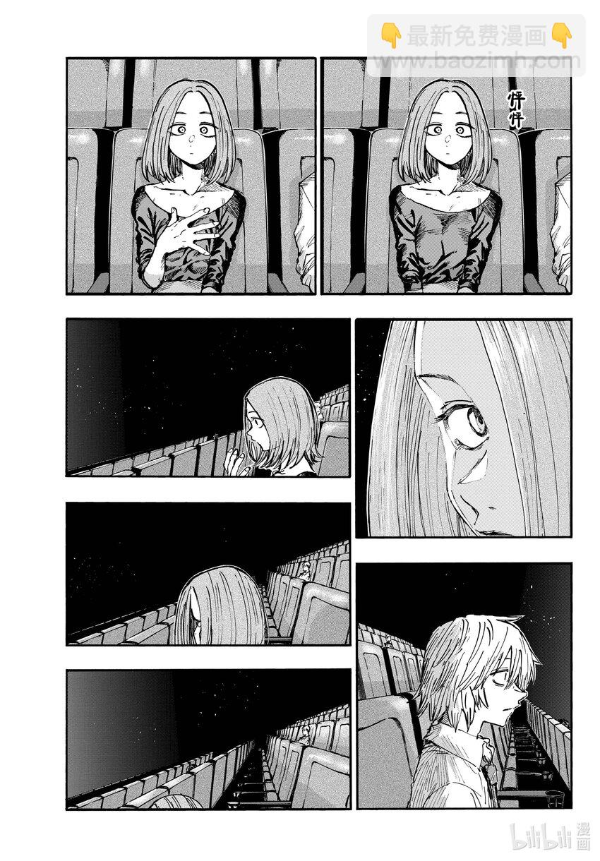 《彻夜之歌》147 配乐很不错…… 第17页
