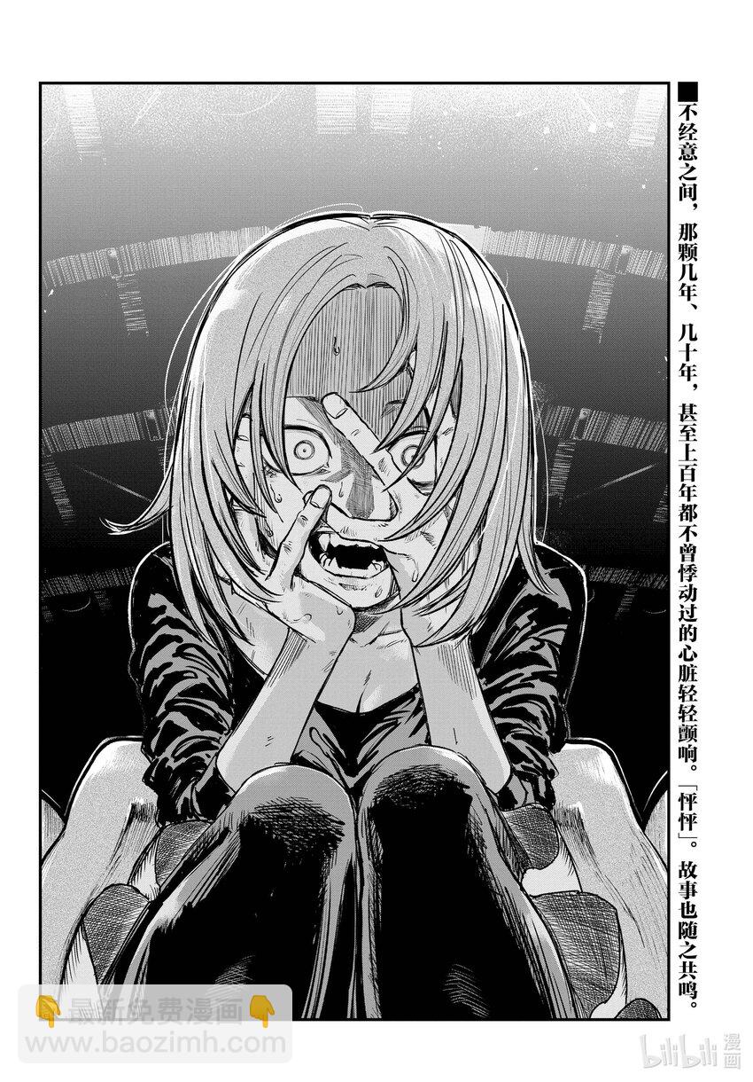 《彻夜之歌》147 配乐很不错…… 第18页