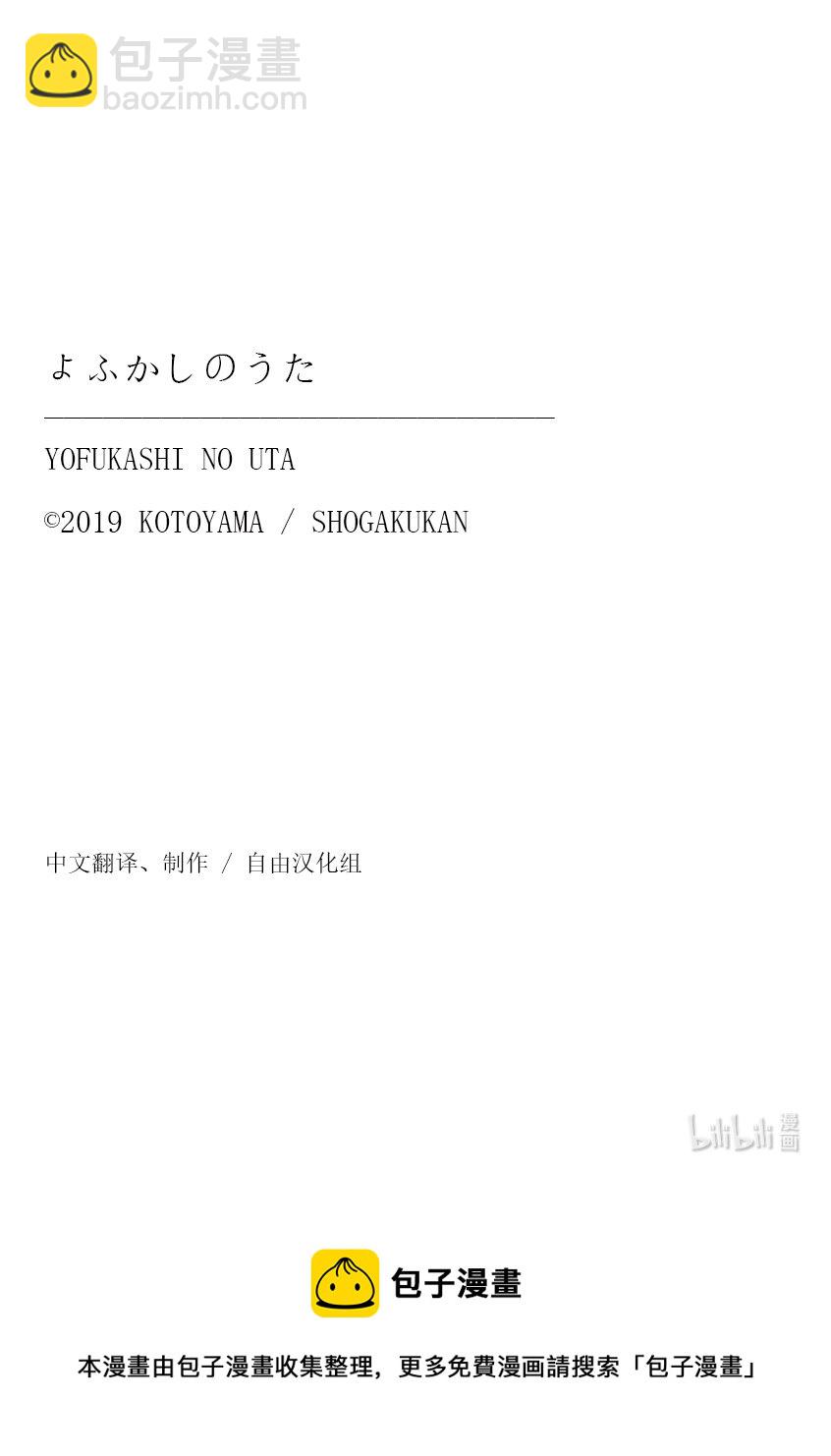 《彻夜之歌》147 配乐很不错…… 第20页
