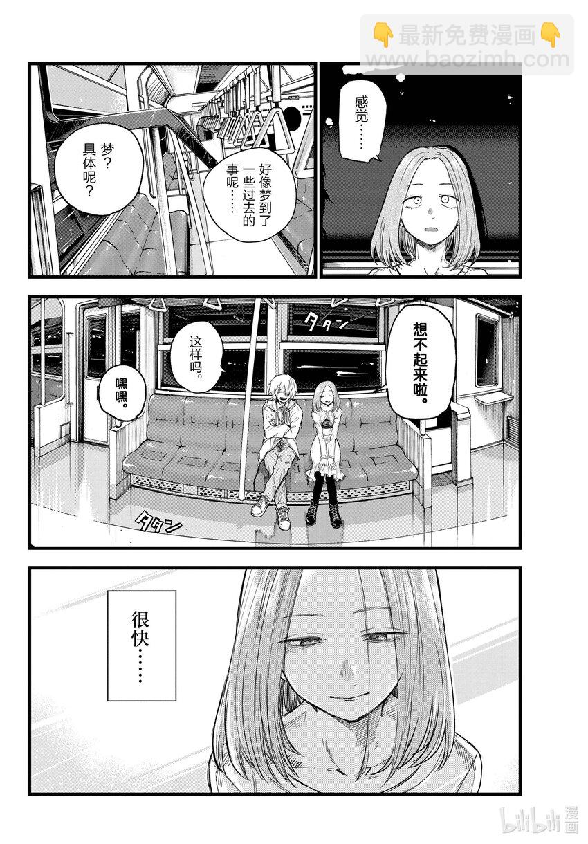 《彻夜之歌》147 配乐很不错…… 第2页