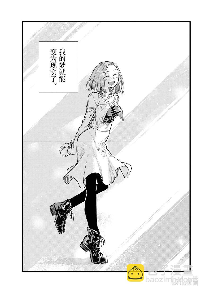 《彻夜之歌》147 配乐很不错…… 第3页