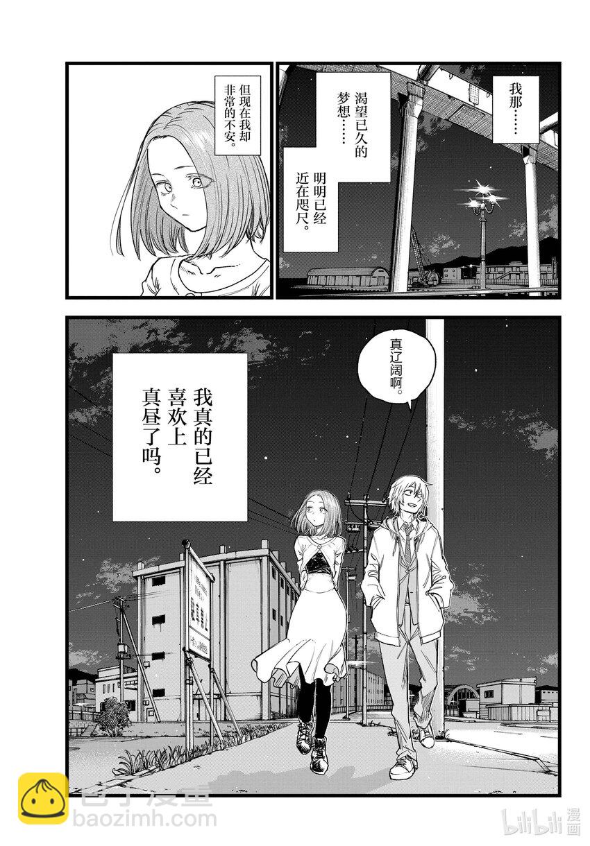 《彻夜之歌》147 配乐很不错…… 第5页