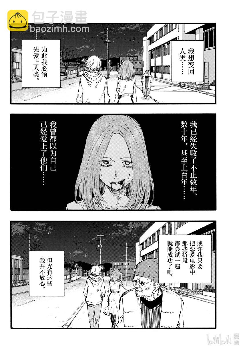 《彻夜之歌》147 配乐很不错…… 第6页
