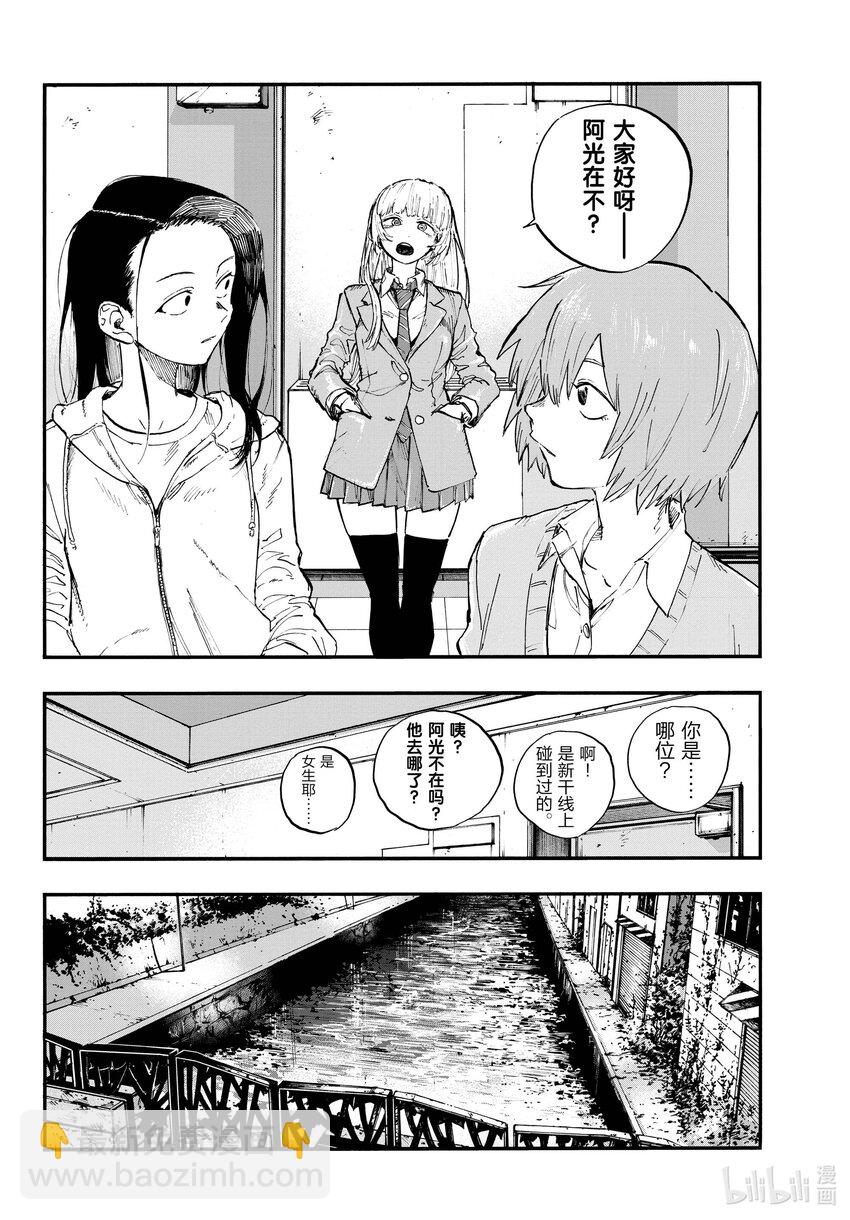 《彻夜之歌》151 恋爱。 第14页
