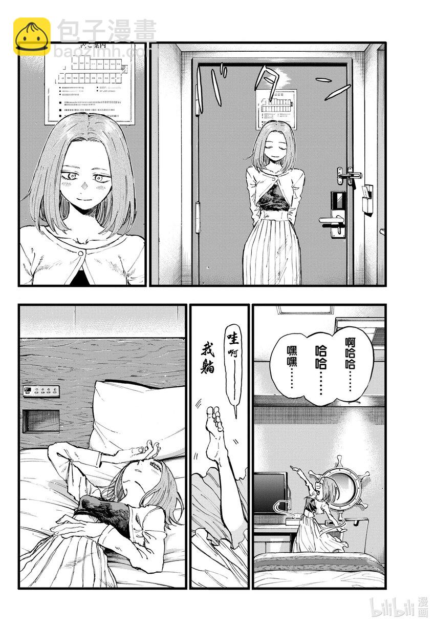 《彻夜之歌》151 恋爱。 第6页