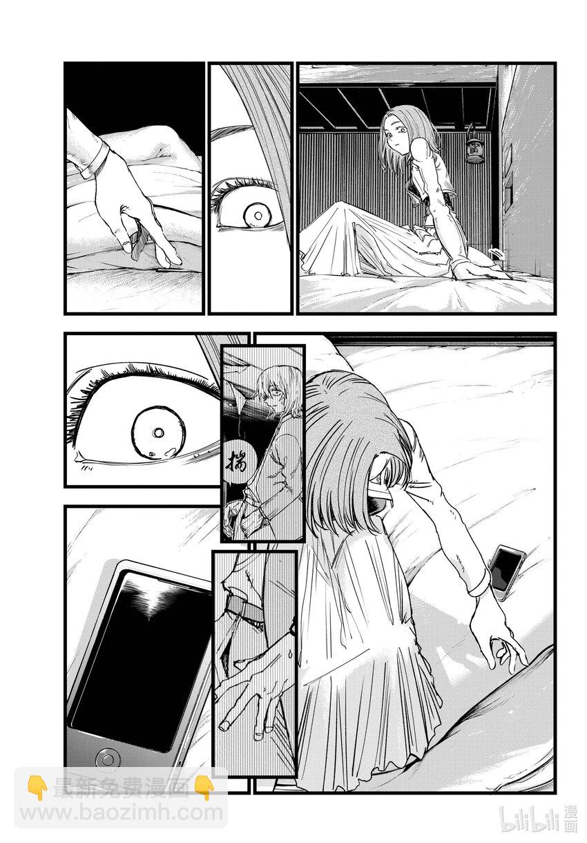 《彻夜之歌》151 恋爱。 第9页