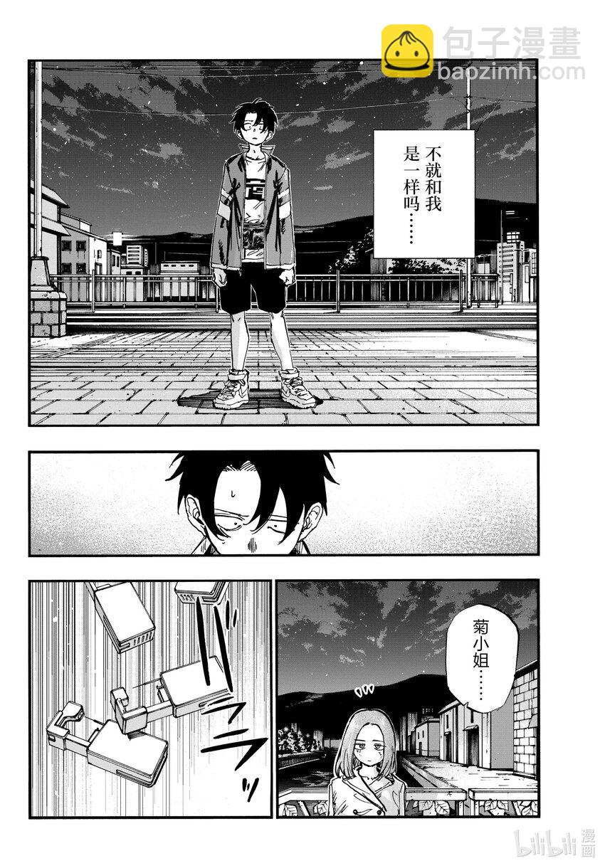 《彻夜之歌》152 肯定是都要啊。 第14页