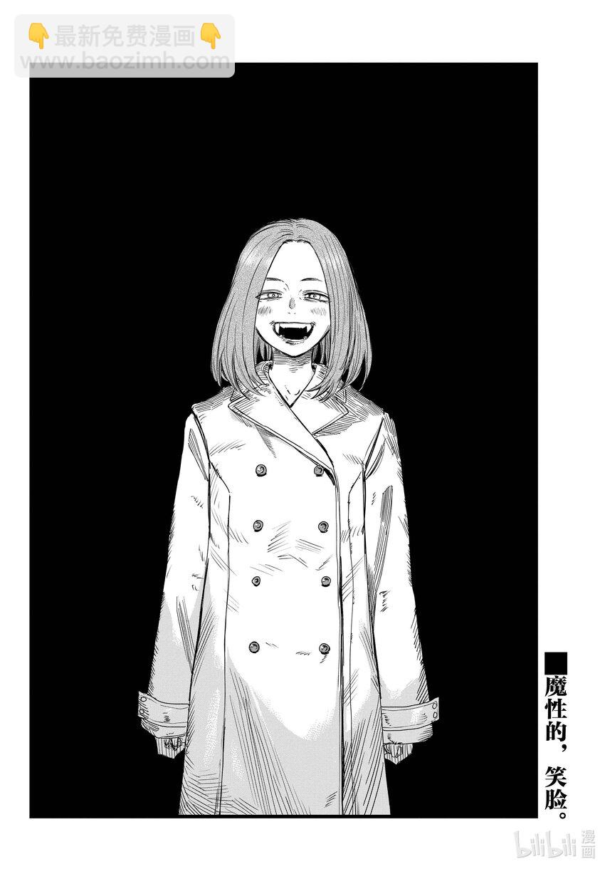 《彻夜之歌》152 肯定是都要啊。 第16页