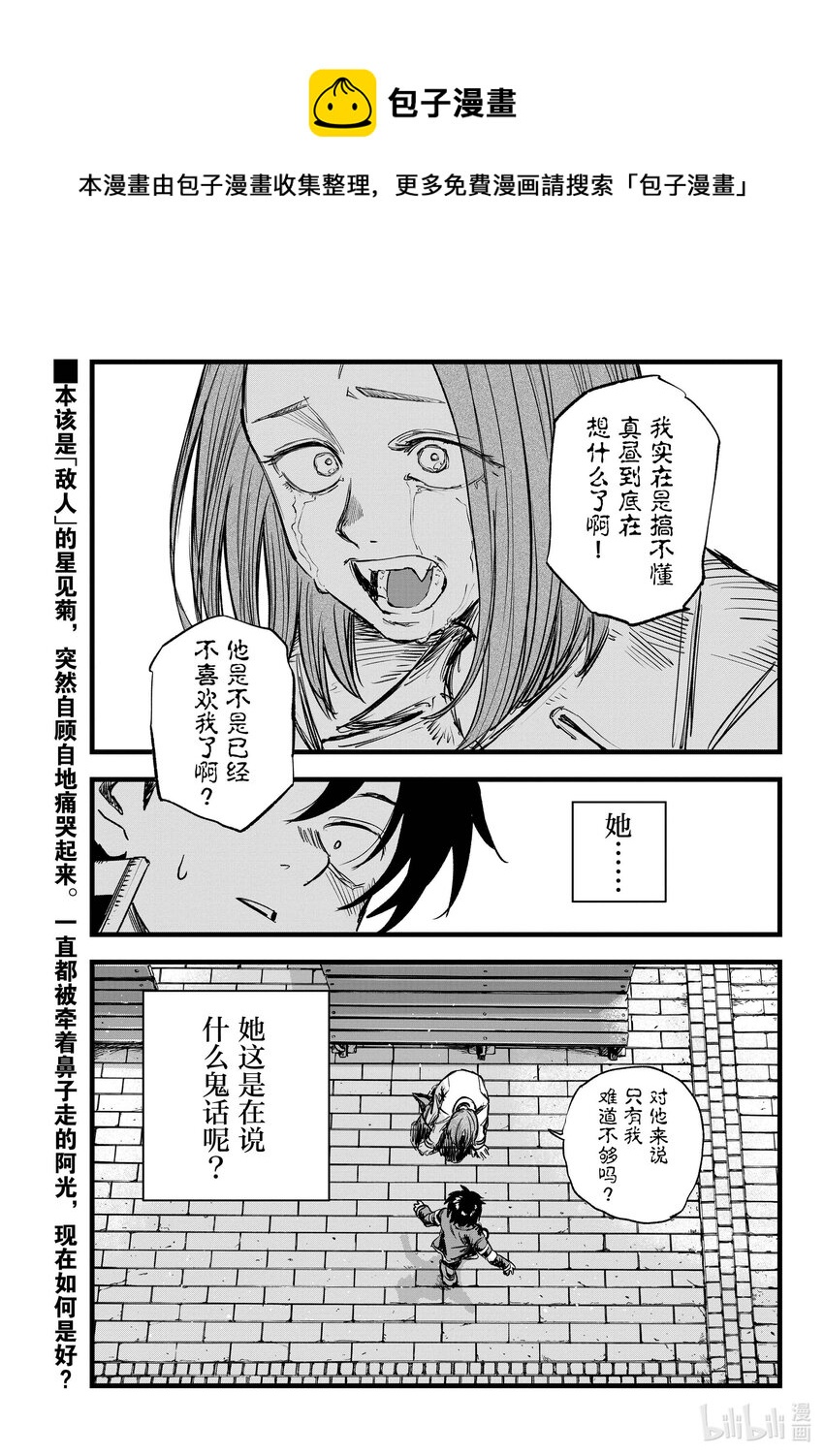 《彻夜之歌》152 肯定是都要啊。 第1页