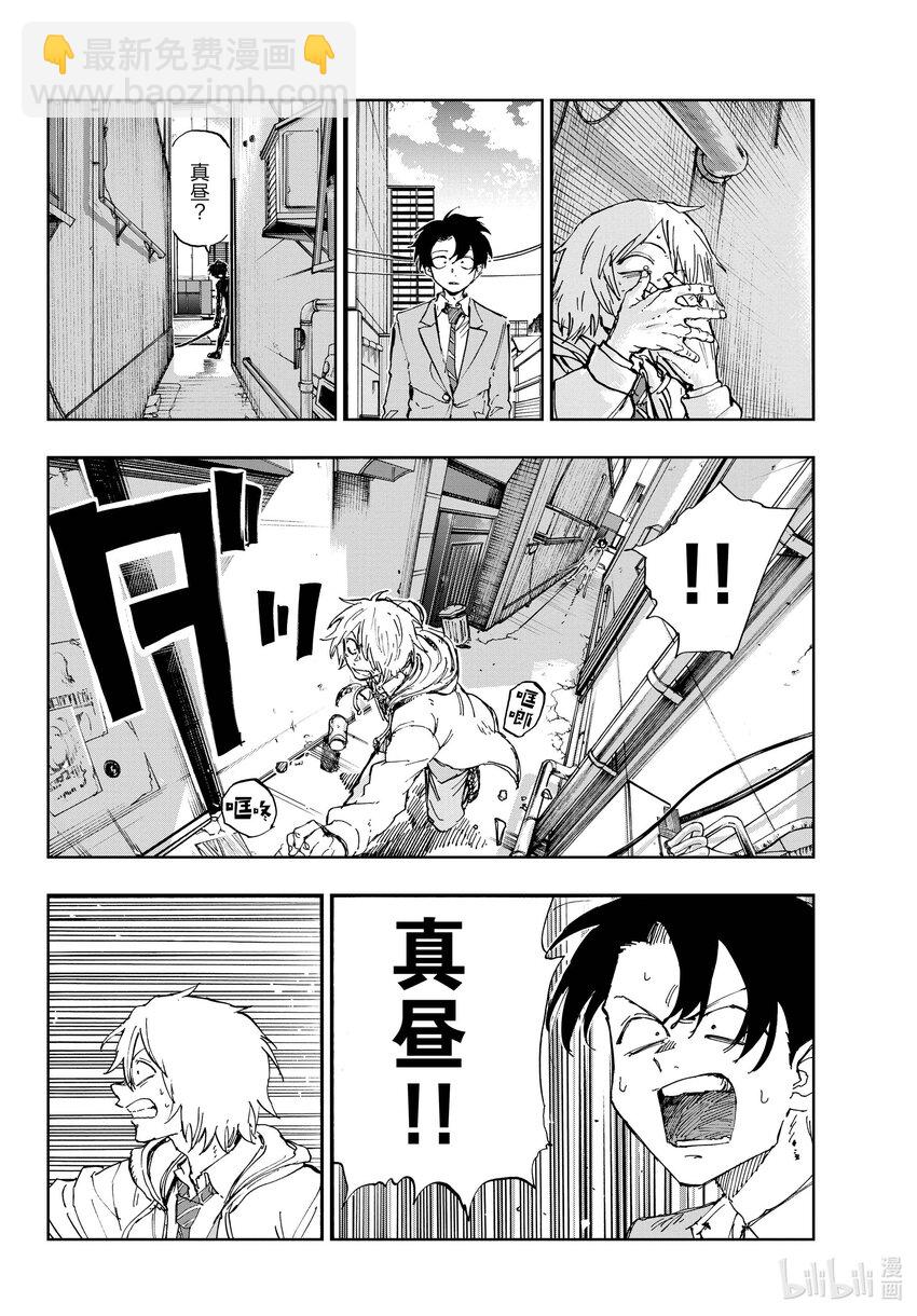 《彻夜之歌》149 而且还是两把…… 第10页