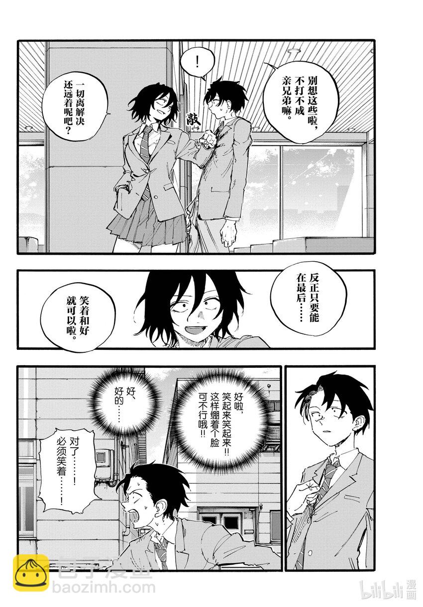 《彻夜之歌》149 而且还是两把…… 第12页