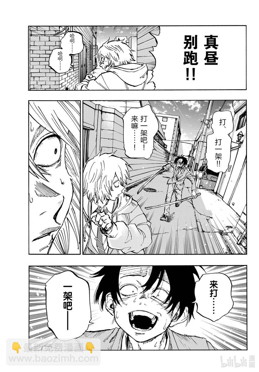 《彻夜之歌》149 而且还是两把…… 第13页