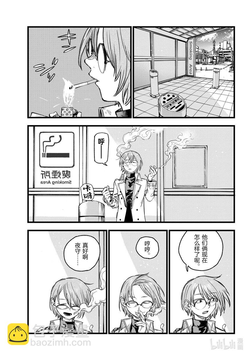 《彻夜之歌》149 而且还是两把…… 第15页