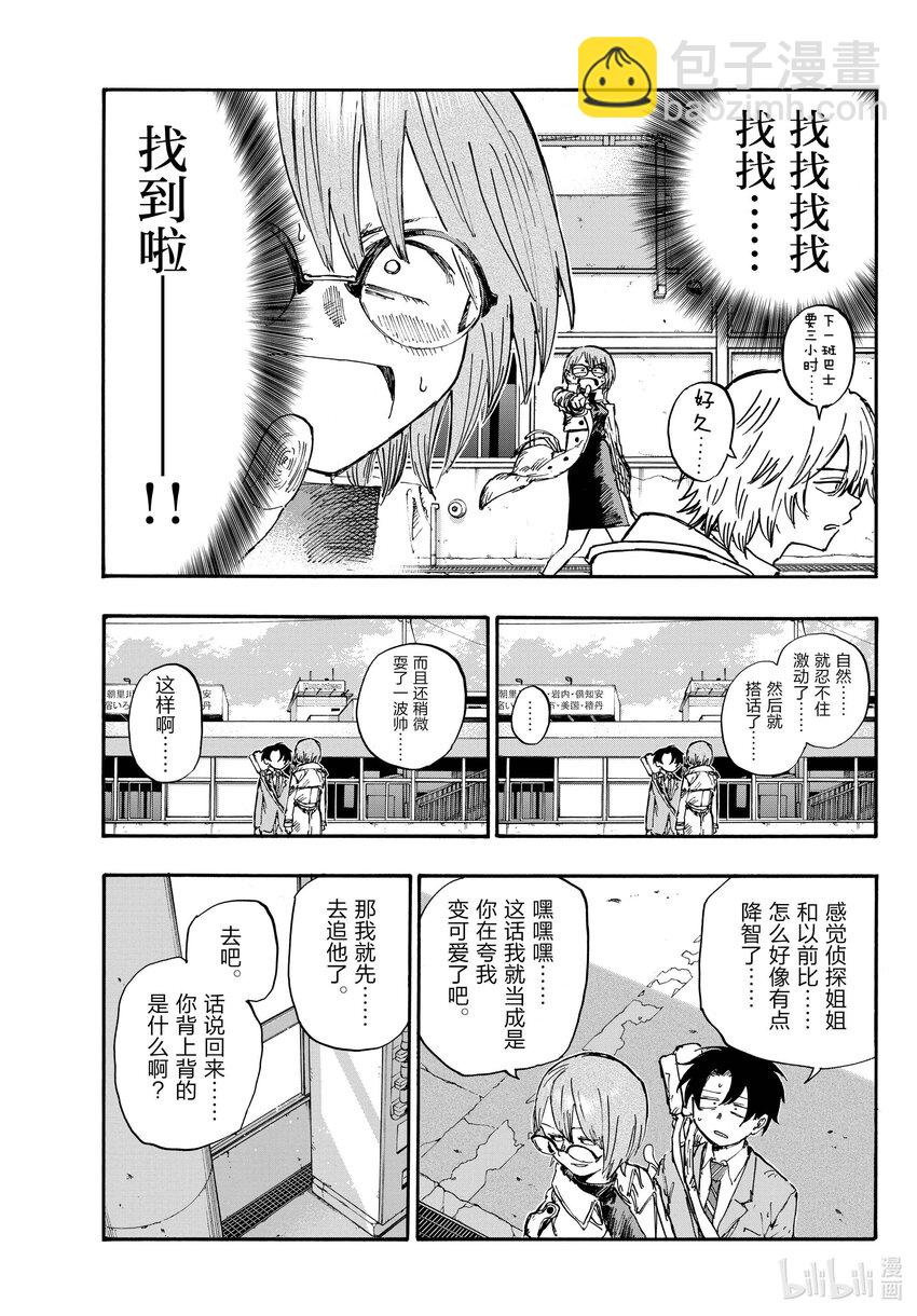 《彻夜之歌》149 而且还是两把…… 第5页