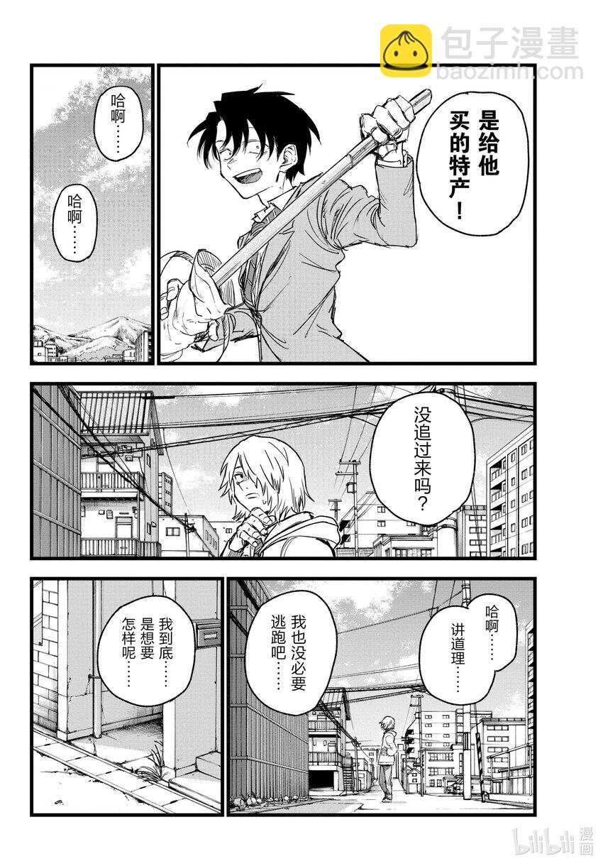 《彻夜之歌》149 而且还是两把…… 第6页