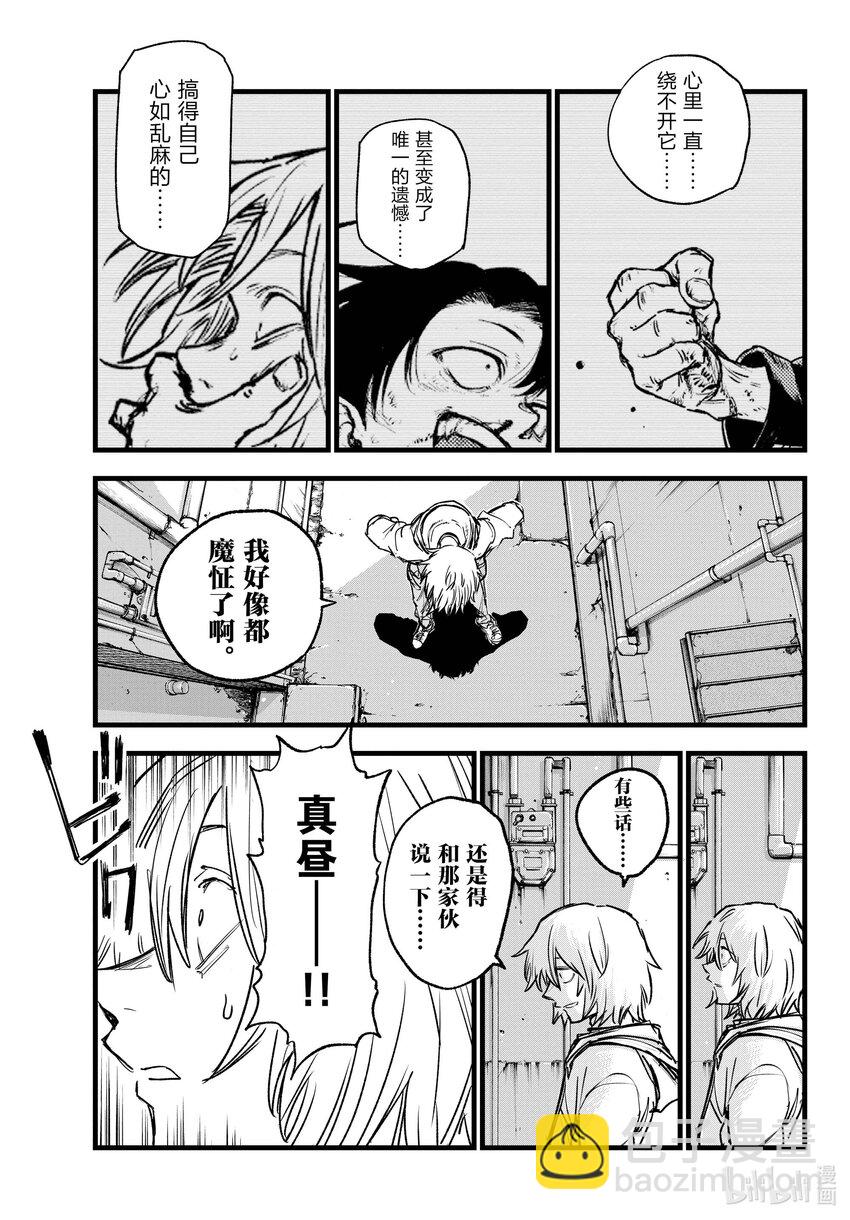 《彻夜之歌》149 而且还是两把…… 第7页