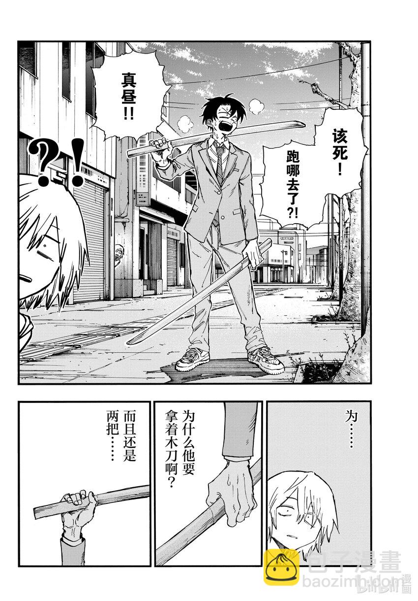 《彻夜之歌》149 而且还是两把…… 第8页