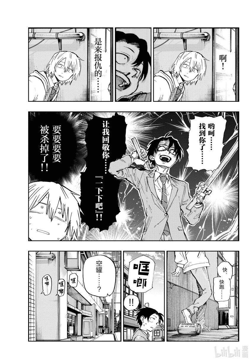 《彻夜之歌》149 而且还是两把…… 第9页