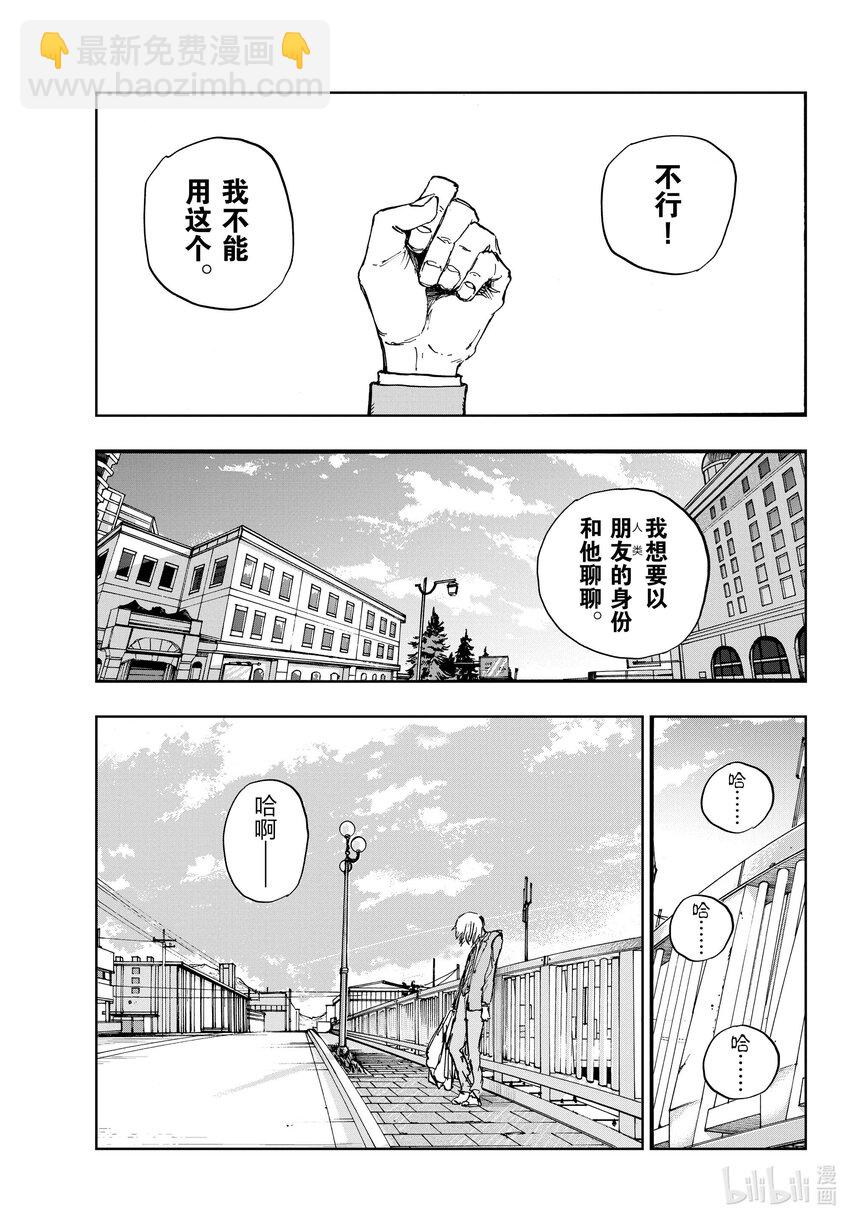 《彻夜之歌》150 不吃海鲜什么的吗…… 第11页