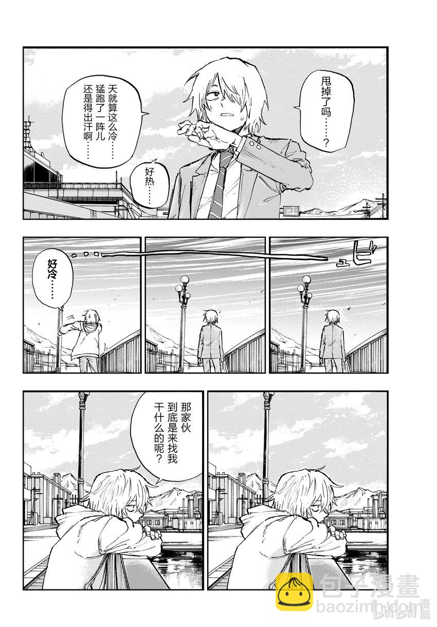 《彻夜之歌》150 不吃海鲜什么的吗…… 第12页