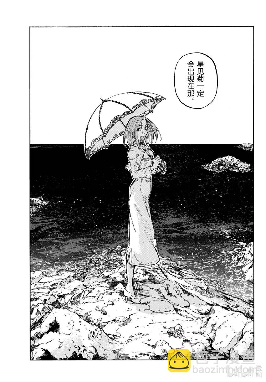 《彻夜之歌》150 不吃海鲜什么的吗…… 第17页