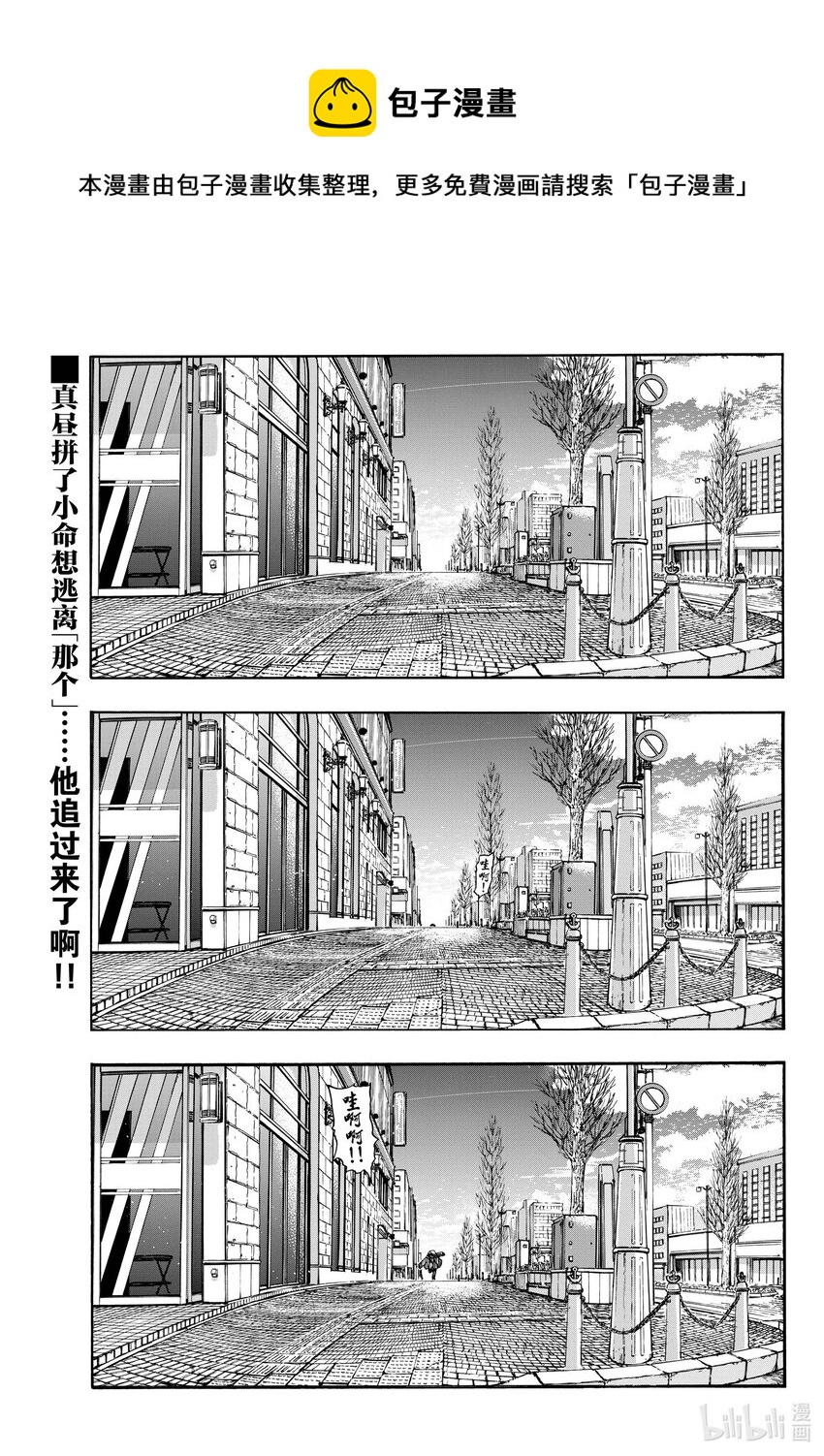 《彻夜之歌》150 不吃海鲜什么的吗…… 第1页