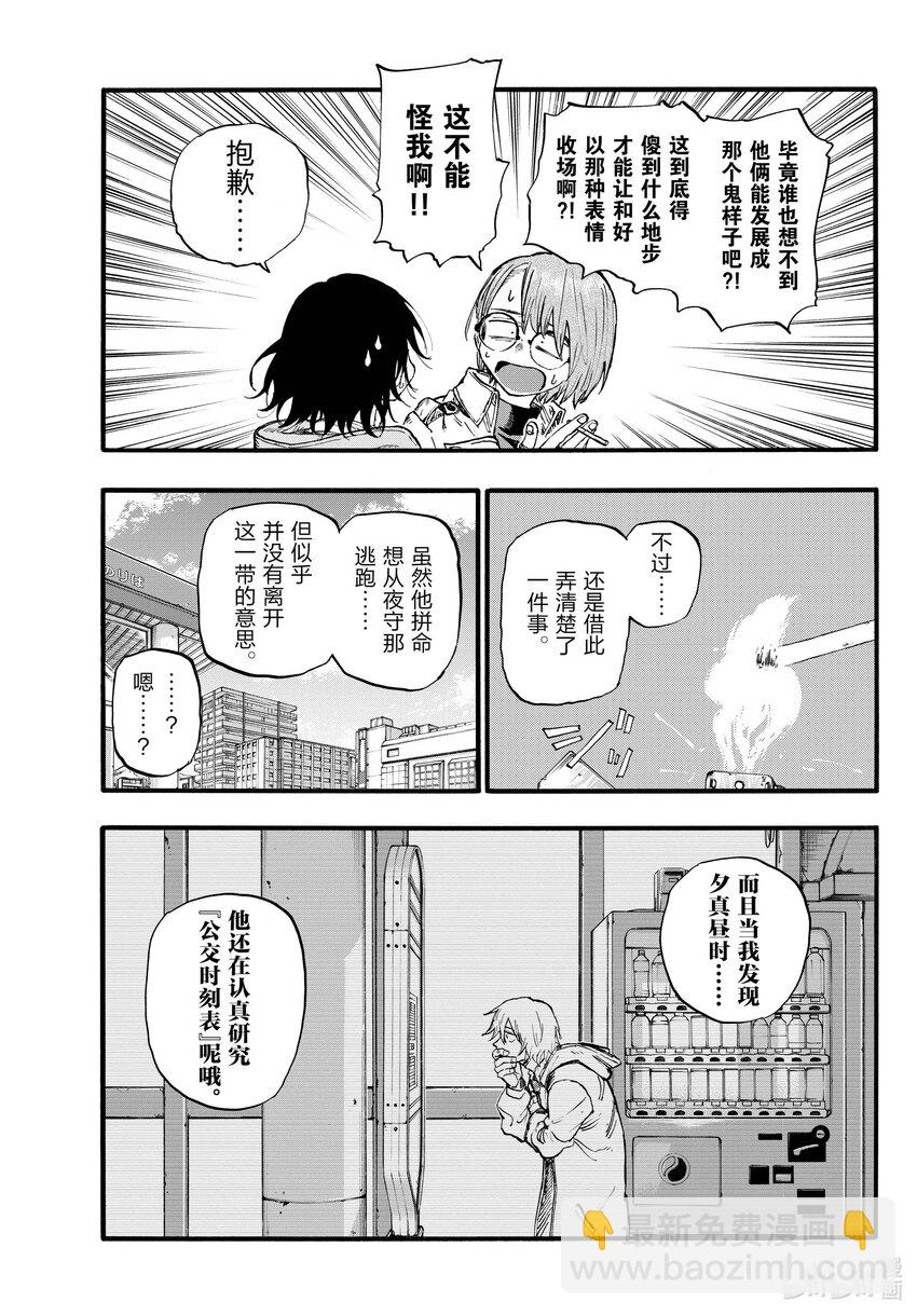 《彻夜之歌》150 不吃海鲜什么的吗…… 第7页