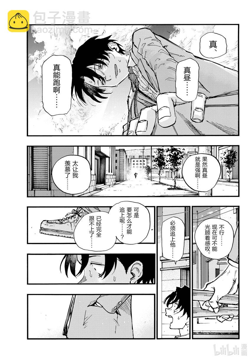 《彻夜之歌》150 不吃海鲜什么的吗…… 第9页