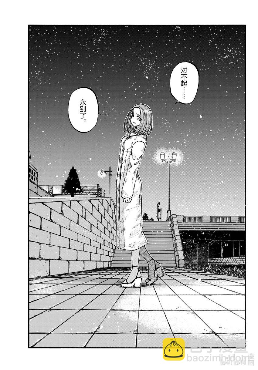 《彻夜之歌》156 永别了。 第17页