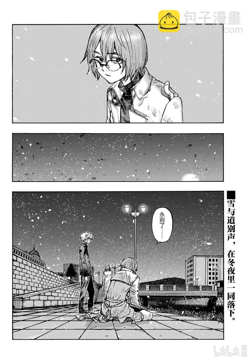 《彻夜之歌》156 永别了。 第18页