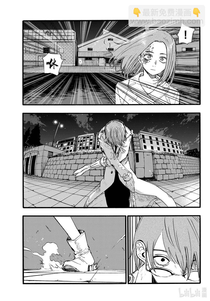 《彻夜之歌》156 永别了。 第3页