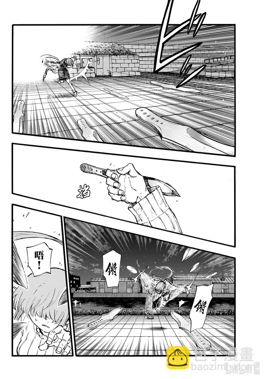 《彻夜之歌》156 永别了。 第4页