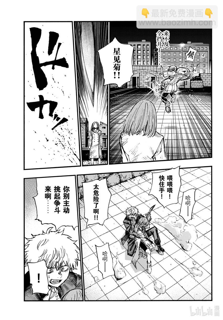 《彻夜之歌》156 永别了。 第5页