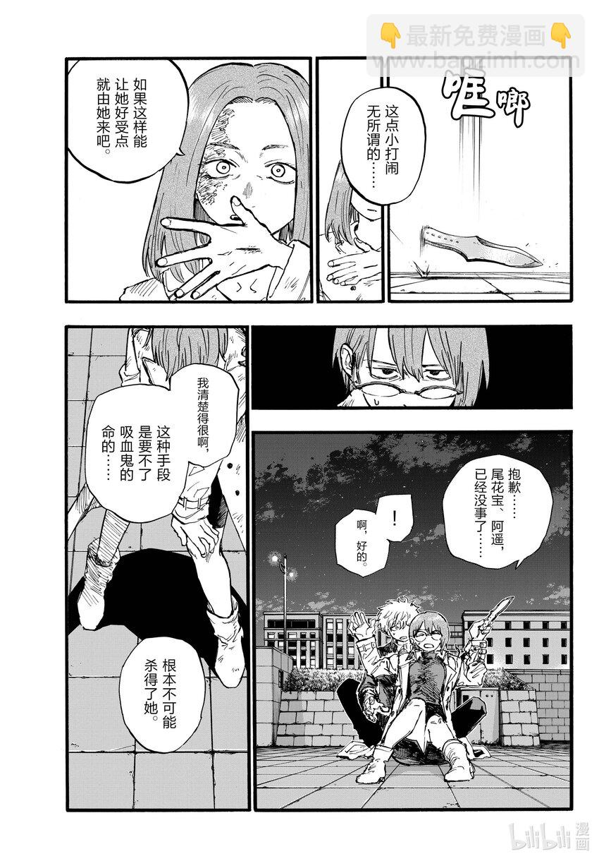 《彻夜之歌》156 永别了。 第7页